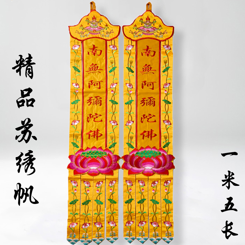 2PCS A pair Wholesale Buddhist – обзор и цена Home Textiles China