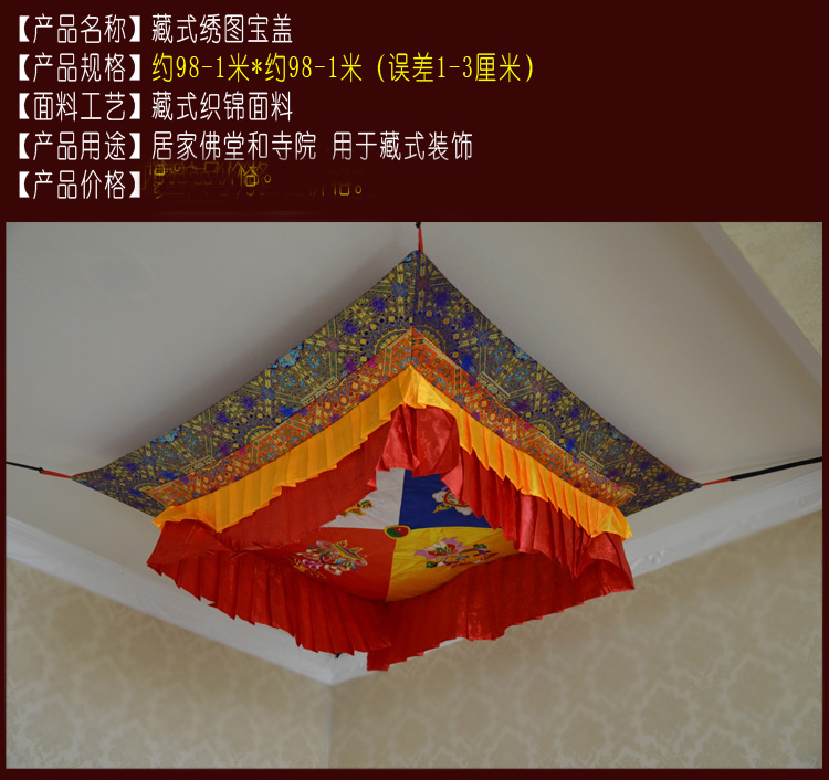 100CM  wholesale Buddhist supp – обзор и цена Home Textiles China